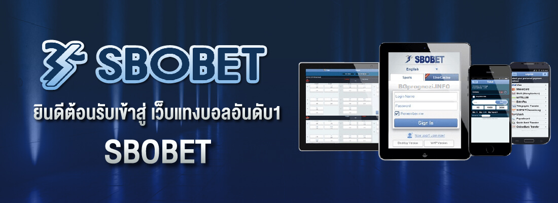 sbobet เว็บแทงบอล