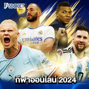 sbobet กีฬาออนไลน์ 2024