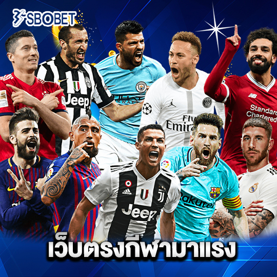 sbobet เว็บตรงกีฬามาแรง