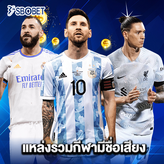 sbobet แหล่งรวมกีฬามีชื่อเสียง